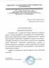 Работы по электрике в Вологде  - благодарность 32